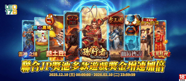 3a娛樂城娛樂城優惠｜聯合JP獎池引爆豪華Jackpot，狂潮席捲整個活動季！